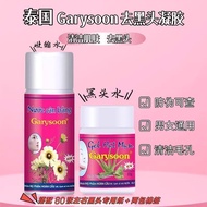 优惠便宜【强力吸黑头】泰国Garysoon去黑头鼻贴芦荟胶收缩毛孔祛黑头水 Affordable and effective [Powerful Blackhead Remover] Thai Gar