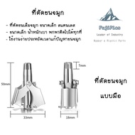 ที่ตัดขนจมูก เครื่องตัดขนจมูก ตัดขนจมูก ที่ตัดขนจมูกไฟฟ้า เครื่องตัดขนจมูกขนาดเล็ก