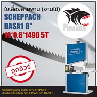 BASA1 SCHEPPACH 8" ใบเลื่อยสายพาน (งานไม้) 10*0.6*1490mm TPI5