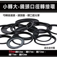 Invincible Rabbit @ Small To Large Adapter Ring Universal Deputy Factory Accessories Large-Lens Diam
