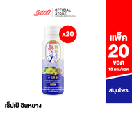 [20 ขวด] InYang Shot เซ็ปเป้ อินหยาง สูตรน้ำ แก้เจ็บคอ