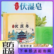 Wormwood Wet Soap Essential Oil Soap Anti-mosquito Handmade So艾草伏湿皂精油皂防蚊手工皂美白祛湿止痒除螨洁面沐浴美容皂6.25