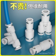 White Pneumatic Straight Through PG Three-way Quick Connector PW Reducing Air Pipe PEG Quick Connect