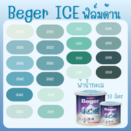 Beger สีฟ้า น้ำทะเล ด้าน  Beger ICE สีทาภายนอก และ สีทาภายใน  กันร้อนเยี่ยม เบเยอร์ ไอซ์ สีบ้านเย็น 