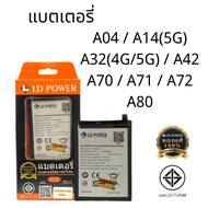 แบตเตอรี่ ซัมซุง รับประกัน 1 ปี Samsung A04/A14(5G)/A32(4G/5G)/A42/A70/A71/A72/A80