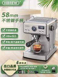 公司貨免運咖啡機全半自動意式濃縮萃取家用小型蒸汽打奶泡一體機商用HiBREW