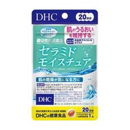 DHC蝶翠诗 保健食品 神经酰胺补充肌肤保湿胶囊 20粒