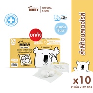 ✳Baby Moby สำลีก้อนสเตอไรส์แบบกล่อง (10 กล่องยกลัง) (20ซองกล่อง)(4ก้อนซอง)♡