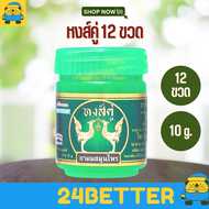 12 pcs. Hongkhu Herbal Inhaler The legend of Thai aroma inhaler with natural herbs.