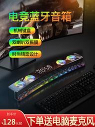 索愛SH39電腦音響臺式家用桌面長條藍牙音箱多媒體電競遊戲低音炮