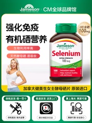 Jamieson Bodybuilding Selenium Tablets Supplement Selenium Supplement, Selenium Vitamin Yeast, Selen