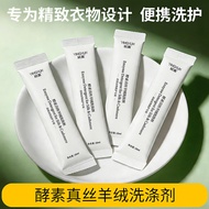 9.9-Enzyme Silk Cashmere Detergent Bagged Mulberry Silk Detergent Long-Lasting Fragrance Cashmere Si