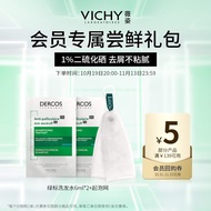 薇姿（VICHY）DERCOS洗发水体验装（绿标6ml*2+起泡网*1）