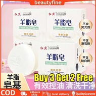 Hong Wei From The Prairie Suet Soap Bath Soap Wash Face Soap Sabun Cuci Badan Sabun Cuci Muka Sabun 