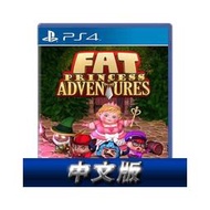 PS4《胖公主大冒險》中文版【GAME休閒館】二手 / 中古