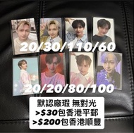 (平郵/順豐到付) 默認廠瑕 無對光 介意者勿擾 Seventeen 17 小卡 特典 店特 Jun FML Always Yours Sector 17 Repackage Album Sevent