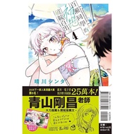 The First Love of Baise Classmates First Love Fluffy One Hundred Out.(04) First Print Edition Kiyoga