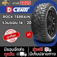 ถูกที่สุด!! DCENTI รุ่น ROCK TERRAIN R/T ยางออฟโรด Off-Road แก้มขาว ปี 25 (1เส้น) รวมทุกไซต์ เเถมฟรี