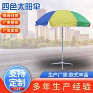 160cm Sun Umbrella Ribs Beach Disaster Relief Tent Advertising Umbrella Printable Customer Windproof