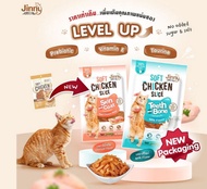 (1 ซอง) Jinny  Soft Chicken Slice จินนี่ ไก่นิ่ม สไลด์ ขนมแมว อาหารแมว 30 กรัม