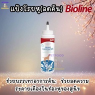 Bioline Ear Powder Itching Relief (Bioline) Reduces Itching. For Dogs 30g