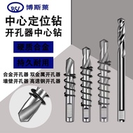 Hole Saw Center Positioning Drill Bit Alloy Hole Saw Center Drill Pipe Hole Saw Positioning Drill Bi