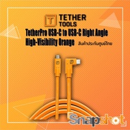 Tether tools TetherPro (CUC15RT)4.6m/(CUC10RT) 3.0 m USB-C to Right Angle Thai Warranty Pro Cable Ty