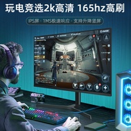 27Inch2k Hd Display120hz Eye Protection External Vertical Screen Frameless360hz E-sports gaming comp