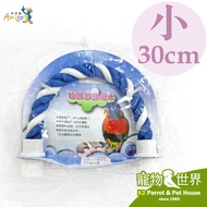 < Pet Bird World > Amigo Amigo Cotton Game Perch-15mm 30cm (PRH-701) Cotton Rope Bird Perch Random C