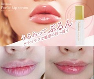 日本Ravissa Popty 唇部精華