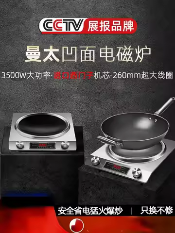 Concave Induction Cooker Household Smart New High Power 3500w Stir Fry 220V Cooker Household Inducti