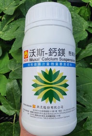 沃斯鈣鎂  EDTA鈣 鈣鎂硼葉面微量元素肥料 葉色青翠 預防缺鈣 玫瑰 鹿角蕨 龜背芋 雞蛋花 多肉