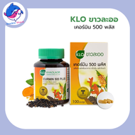 Khaolaor Curmin 500 Plus Turmeric with Black Pepper เคอร์มิน พลัส ขมิ้นชัน+พริกไทยดำ 100 แคปซูล