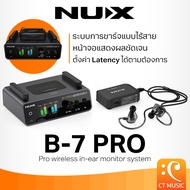 NUX B-7 Pro Wireless In-Ear Monitor System ไวร์เลสอินเอียร์ มอนิเตอร์ มอนิเตอร์ไร้สาย NUX B7 Pro