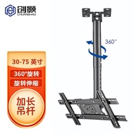 QM🍅 Chuangyi Tv hanger32-75Inch TV Set Wall Hanging Bracket360Degree Rotating Hanger TV Suspended Ceiling Shelf Ceiling