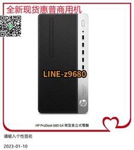 【詢價】全新惠普HP 680 G4 600 G5 MT商用臺式機電腦 I3 i5 I7 89代 PCI