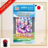 【From JAPAN】Shadowverse EVOLVE Collaboration Starter Deck "Ready, Set, Go! Uma Musume!" Pretty Derby