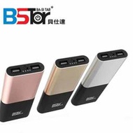 BSTar X1-8000聚合物行動電源