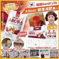 韓國🇰🇷Dandi Life 大熱ABC 健康減肥果汁(1盒30包)