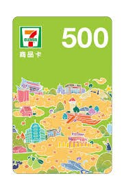 7-11虛擬商品卡 500元