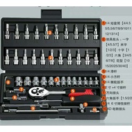 46PCS WRENCH SET SPANNER SOCKET TOOL SET