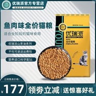 Makanan kucing Youruipai, makanan kucing, makanan ikan laut, makanan kucing dewasa 10kg, makanan kuc