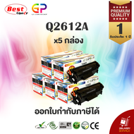 Balloon / Q2612A / 12A / Canon 303 / Canon FX-9 / หมึกพิมพ์เลเซอร์เทียบเท่า / สีดำ / 2000 แผ่น / 5 ก