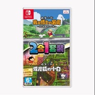 港版  蠟筆小新: 我與博士的暑假＆ 蠟筆小新: 煤炭鎮的小白 (2合1版) ／Crayon Shin-chan: Me and the Professor on Summer Vacation & 