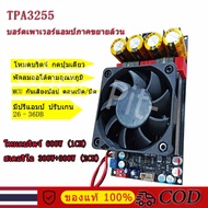 ZK-AS21P แท้ 300W+300W+600W TPA3255 โคตรแอมป์จิ๋วตกมัน 2.1 ช่อง BT ดิจิตอล ซุปเปอร์แอมป์จิ๋ว as21p