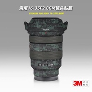 適用索尼16-35F2.8 GM貼紙鏡頭貼膜G大師1635gm保護膜外殼帖皮3M