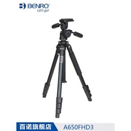 【又高又穩】百諾BENRO三腳架A650FHD3攝影三角架輕量便攜三維云臺單反相機三腳架套裝