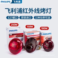 HY-$ Philips Imported Far Infrared Lamp Bubble Red Light Heating Lamp Heating Lamp Baking Electric Heating Bulb Househol