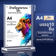 NUOXUNDE | ที่ใส่ป้ายอะคริลิค A4