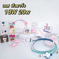 Charging Cable And Charger Protection Set Cartoon Case 35W